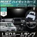 �n�C�[�b�g�J�[�S LED ���[�������v S700V S710V �f���b�N�X �X�y�V�����N���[�� �X�y�V���� �҂�����T�C�Y �n�C�[�b�g HIJET DX SPECIAL �z��������