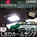  Copen COPEN LED свет в салоне LA400K Robe Cero XPLAY GRSRORT в точности размер low b Cello eks Play GR спорт свет в салоне daihatu... распределение бесплатная доставка 