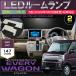 �G�u���C���S���@5�^(2022�N4���d�l�ύX)�ȍ~�Ή��@DA17W DA18W�@LED���[�������v�@2�s�[�X�i �ʏ탋�[�t�ԗp �j �҂�����݌v�T�C�Y �z�������� �y�z�����O�~�z