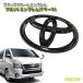  outlet / Toyota 200 серия Hiace широкий корпус 1 type ~8 type черный хром эмблема передний TOYOTA Mark одиночный товар 