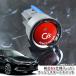  Auris (180 серия ) ZRE186H,NZE18#H (H24.8~) для Toyota оригинальный G's кнопка старт переключатель ( красный ) зажигание кнопка 