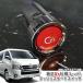  Regius Ace 200 серия (H25.11~) бензиновая машина для Toyota оригинальный G's кнопка старт переключатель ( красный ) зажигание кнопка 