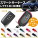  "умный" ключ кейс Lexus RX/NX специальный LEXUS Lexus RX Lexus NX натуральная кожа женский мужской бренд ключ покрытие case30 AWESOMEo- Sam 