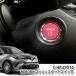 C-HR hybrid ZYX10 Toyota оригинальный /ReBORN розовый POWER/ кнопка старт переключатель CHR