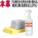 �{�v ���U�[ �V�[�g �N���[�j���O �{��@�N���[�i�[�@LC-7 200ml�@�����^�C�v �v���p �}�C�N���t�@�C�o�[�N���X ��p�X�|���W