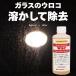 �E�H�[�^�[�X�|�b�g �X�P�[�������� �C�I���f�|�W�b�g WSC�P�i200ml �~�l���������[�o�[ �K���X�̃E���R������ �Z��� ���J�� �K�� ���C��� �� �S�� �Ɩ��p