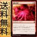 MTG ޥå㥶 ʤ() Хȥܥ(BBD-180)