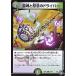 ǥ奨ޥ ȱǰΥɥ饤С(󥳥) εġDM22-RP2 DuelMasters | ǥ奨 /ʸ ޥ