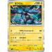  Pokemon Card Game SV sv3a усиленный повышение упаковка Ray Gin g Surf ze Хромированный R (018/062) |pokeka... Pokemon 