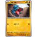  Pokemon Card Game SV sv3a усиленный повышение упаковка Ray Gin g Surf fuka maru C (027/062) |pokeka... Pokemon 