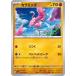  Pokemon Card Game SV sv3a усиленный повышение упаковка Ray Gin g Surf kalamingoC (032/062) |pokeka... Pokemon 