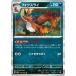  Pokemon Card Game SV sv3a усиленный повышение упаковка Ray Gin g Surf fok Sly R (041/062) |pokeka плохой 1 эволюция 