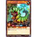  Yugioh Rush Duel гонг Moss. личинка ( редкость ) панель модифицировано упаковка . жизнь. Galaxy!!(RD/KP09) | эффект Monstar земля .. насекомое группа редкость 