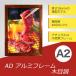 LED�p�l�� A2�T�C�Y AD�A���~�t���[���ؖڒ� 1�N�ۏؕt��