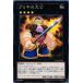 【キズ有り】CPZ1-JP043 ブリキの大公 (ノーマル)エクシーズ 遊戯王