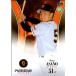 BBM2023 основа Ball Card rookie выпуск обычная карта ( rookie карта ) No.93.. sho .
