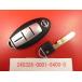 * Nissan умный ключ * Serena CC25*4 кнопка *285E3-CY01E* неоригинальный новый товар болванка ключа есть ( иммобилайзер chip приложен ..) *24030365-1