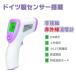 [ domestic sending ] infra-red rays non contact medical thermometer stock equipped non contact type high quality digital temperature measuring instrument electron medical thermometer amount thermometer mobile convenience 1 second inspection temperature inspection temperature vessel infra-red rays medical thermometer 