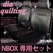 NBOX �V�[�g�J�o�[ �s���N�_�C�� �L���e�B���O �z���_ N BOX JF1 JF2 JF3 JF4 �G�k�{�b�N�X �y������ z-style