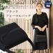  черный формальный сумка сделано в Японии местного производства скала . ручная сумка траурный костюм . одежда .. обе для праздничные обряды похороны . тип . через ночь . другой тип женский сумка чёрный 