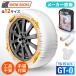  текстильный колесная цепь snow носки GT-0 цепь регулирование соответствует предотвращение скольжения пустой вращение предотвращение не металл японский язык есть руководство пользователя простой оборудован инструмент не необходимо seiwa(SEIWA) JOUBERT производства 