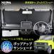  Suzuki Jimny JB64 Sierra JB74 exclusive use pop up sun shade front UV cut compact storage special design IMP240seiwaSEIWA car supplies 