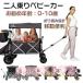  коляска 2 посадочных мест коляска twin Cart много человек для тележка для багажа складной специальный покрытие есть детский сад уход за детьми . перемещение удобный место хранения удобный небеса промежуток 