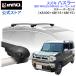  Suzuki Hustler R2.11~ MR52S MR92S с продольными направляющими на крыше багажник на крыше марка машины другой carrier set обвес основа flash модель основной держатель inno carmate (P01)