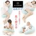 e-ru Bebe BB803gyuto4WAY мармешлоу пастель b петля re мама. ... поддержка делать Dakimakura кормление подушка .....carmate(R80)(P05)