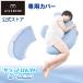 e-ru Bebe gyuto4WAY специальный покрытие BB825 кормление подушка Dakimakura охлаждающий .... прохладный покрытие только контакт охлаждающий . вода скорость ......(P05) (R80)