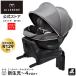  детское кресло R129 новорожденный ISOFIX поворотный сделано в Японии e-ru Bebe krutoR gran s2 машина m серый BF146e-ru Bebe R129 UN(ECE)R129|03 согласовано товар (P03)