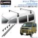  Daihatsu Atrai S32#G S33#G S700V S710V S700W S710W марка машины другой carrier set BU170 для бизнеса багажник на крыше основной держатель комплект inno carmate (P03)