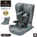  детское сиденье R129 ISOFIX CF101e-ru Bebe *pa накладка R ST натуральный серый . style детское кресло 1 лет из . вдруг R129 Jean булавка g Harness (P07)