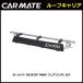 INNO IN267JP fairing L size width 1,230mm roof carrier Carmate carmate