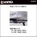 INNO( Inno ) Attachment IN580 knob lock 1 закрытие ключом опция INNO багажник carmate (P05) (R80)