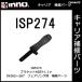  Carmate ISP274 IN265JP*IN266JP*IN267JP для держатель ASSY-L детали ремонт детали carmate (P07)