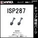  Carmate ISP287 INA260*A261*A262 для установка комплект болтов L детали ремонт детали carmate (P06)