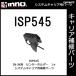  Carmate ISP545 центральный держатель (1 штук ) детали ремонт детали carmate (P07)