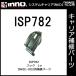 Carmate ISP782 INKD1 передний крюк |INKD2 крюк детали ремонт детали carmate (P07)