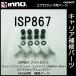 Carmate ISP867 гайка комплект ( 4 угол болт * гайка * резина колпак * шайба каждый 4 штук ) XA568 для детали ремонт детали carmate (P07)