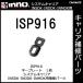 Carmate ISP916 key plate 1 листов INSDK*INDDK*INMDK для запасные части INNO багажник сопутствующие товары квадратное основа s конус tsu ремонт детали carmate (P06)