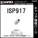  Carmate ISP917 высокая гайка 1 штук INSDK*INDDK*INMDK для запасные части INNO багажник сопутствующие товары квадратное основа s конус tsu ремонт детали carmate (P06)