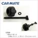  Carmate ISP984 IN417 для T комплект болтов детали ремонт детали carmate (P07)