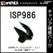  Carmate ISP986 авто блокировка покрытие (1 штук ) детали ремонт детали carmate (P07)