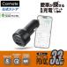 �u�T���v�Ή� 2�|�[�g�J�[�`���[�W���[ (USB-A+C) SA511 �V�K�[�\�P�b�g �ԍ�USB�J�[�`���[�W�� �}���[�d �� usb �[�d ���Ԉʒu���� MFI�F�� carmate (P05)(R80)