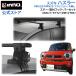  Suzuki Hustler MR52S / MR92S R2.1~ направляющие нет машина багажник на крыше марка машины другой основной держатель комплект квадратное основа модель inno carmate (P01)