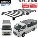  Hiace 200 серия INNO багажник на крыше WEB ограничение XL502 flat deck основа Hiace для стандарт размер Regius Ace багажник carmate (P03)
