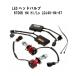 VALENTI(ƥ) 奨LEDإåɥХ DX 6700K H4 Hi/Lo LDJ40-H4-67