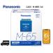 �y�u���[�o�b�e���[���S�T�|�[�g�t���zPanasonic N-M65/A4 �A�C�h�����O�X�g�b�v�ԗp �o�b�e���[