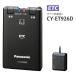 Panasonic Panasonic ETC бортовое устройство CY-ET926D (DC12V/24V соответствует ) антенна разъемная модель (* выставить нет )